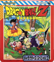 1991_09_21_Dragon Ball Z - Koro-chan Pack - Characters Special 2 (COTZ-619)